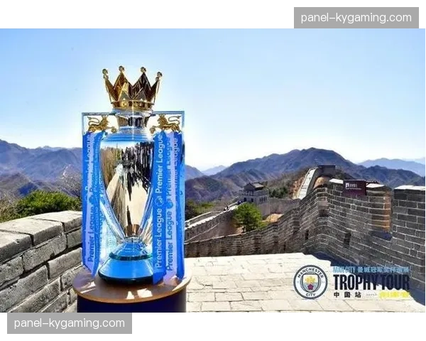 一座奖杯的巡游：跟随镜头记录曼城英超冠军奖杯的社区展示日